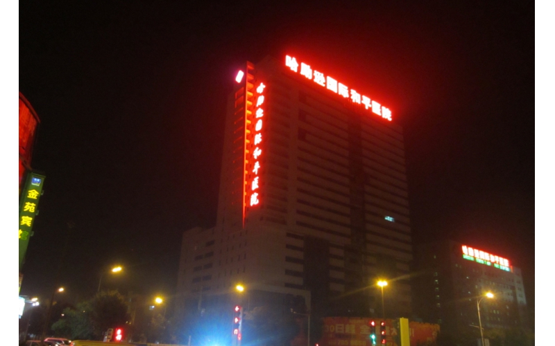 光影鑄品牌，服務貫全程——山東LED發(fā)光字制作安裝與售后全解析